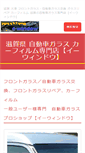 Mobile Screenshot of e-window.co.jp