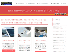 Tablet Screenshot of e-window.co.jp